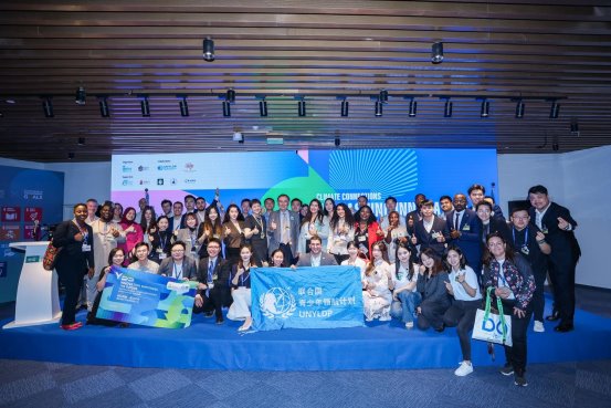 COP28国际青年可持续创新大会主场边会胜利举行-卖碳网