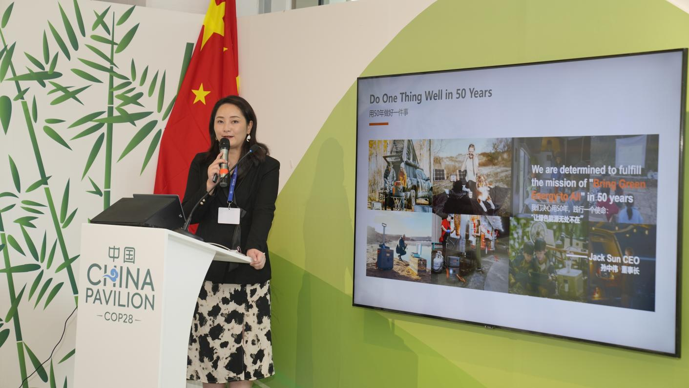华宝新能亮相COP28，展现中国企业“绿色”力量-卖碳网