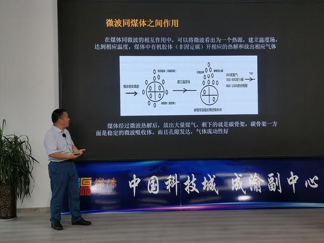 图片[2]-让制氢变得更经济更环保 绵阳发布“微波煤制氢技术”-卖碳网