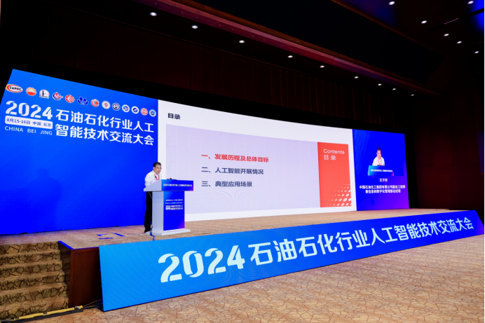 图片[1]-中国石化2025年智算总算力达到100PFlops 内部算力主要用于小模型训练及推理-卖碳网