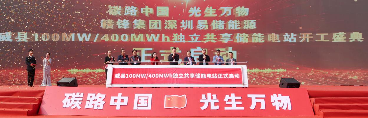 图片[1]-河北威县100MW/400MWh储能电站项目开工-卖碳网