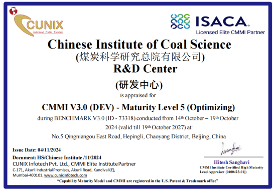 图片[1]-中国煤科煤科总院通过全球软件领域CMMI五级认证-卖碳网